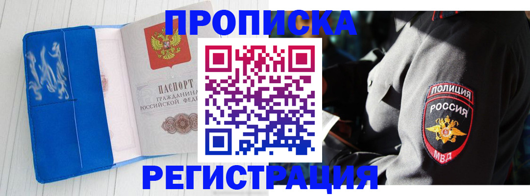 временная регистрация поиск в Туле