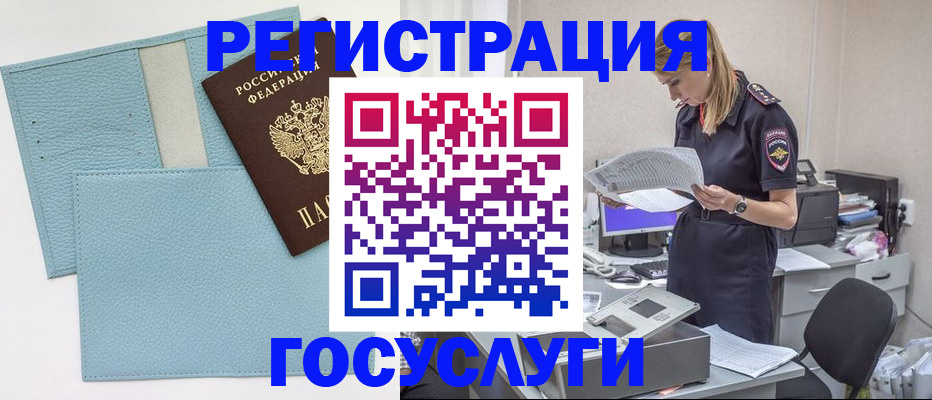 временная регистрация собственник в Туле