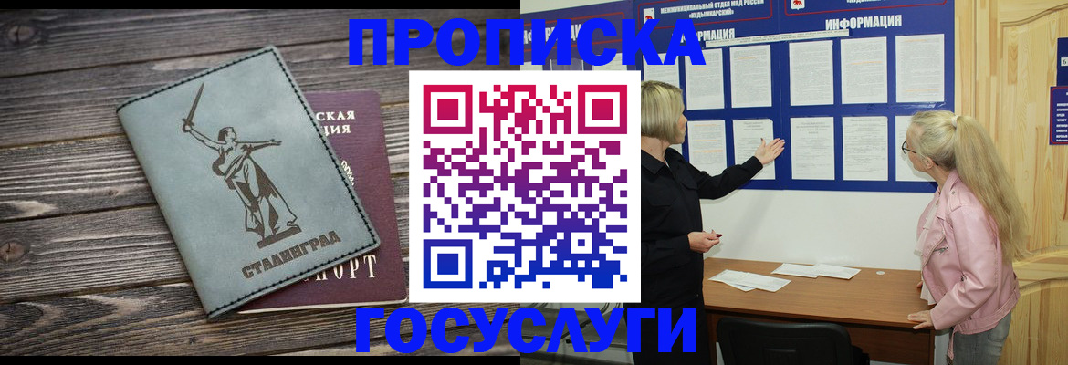прописка иностранных граждан в Туле