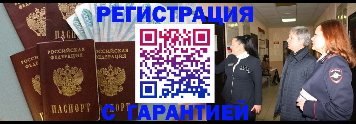 временная регистрация поиск в Туле