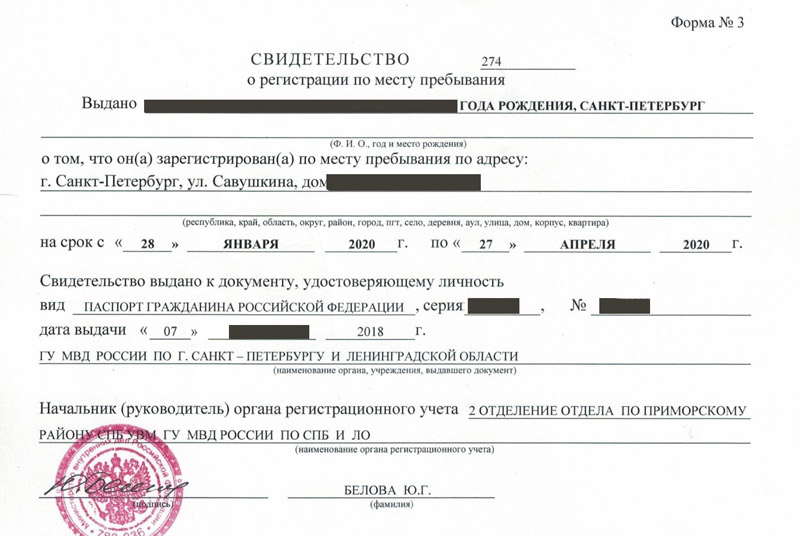 временная регистрация в Туле